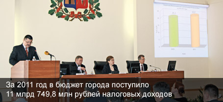 [№4 (29) апрель 2012] Отчет об исполнении бюджета Ростова за 2011 год принят единогласно