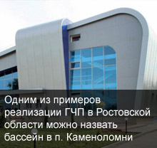 [№4 (29) апрель 2012] Федеральный закон о ГЧП необходим! 