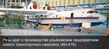 [№4 (29) апрель 2012] «Авиамост» между Волгой и Доном: сотрудничество на перспективу